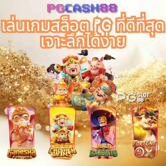 ทดลองเล่นยิงปลา