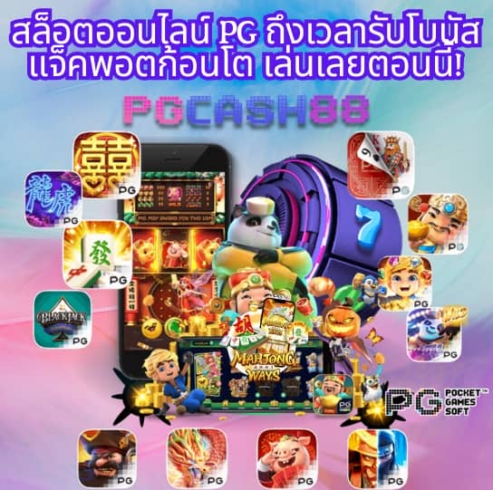 ทดลองเล่นยิงปลา