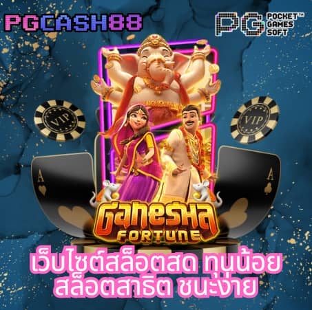 ทดลองเล่นยิงปลา
